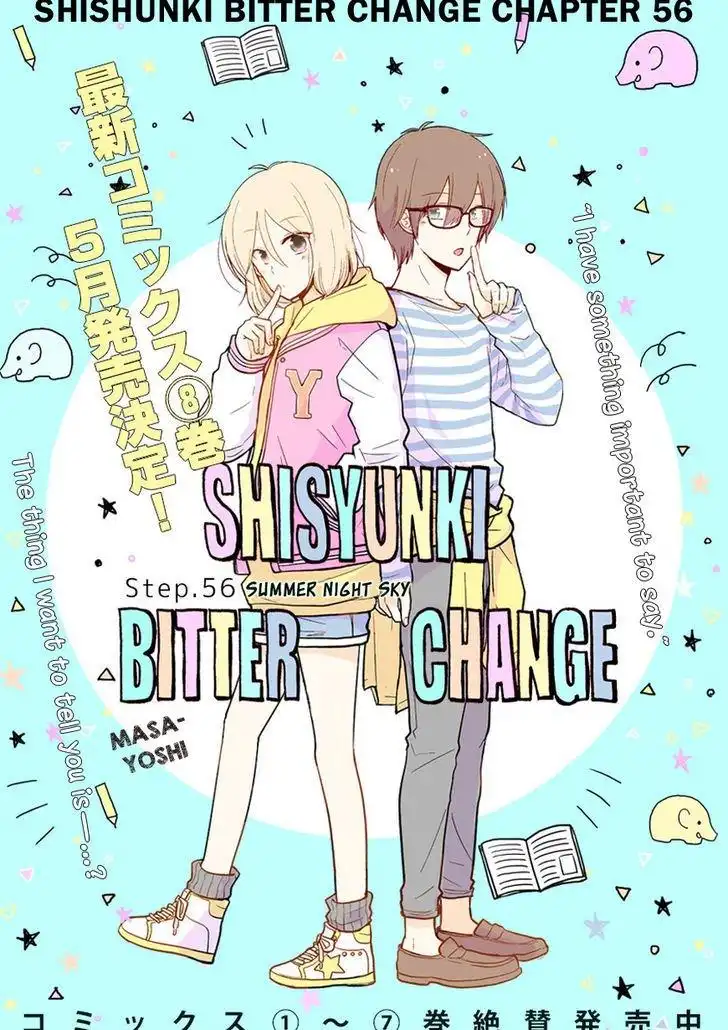 Shishunki Bitter Change Chapter 56 1